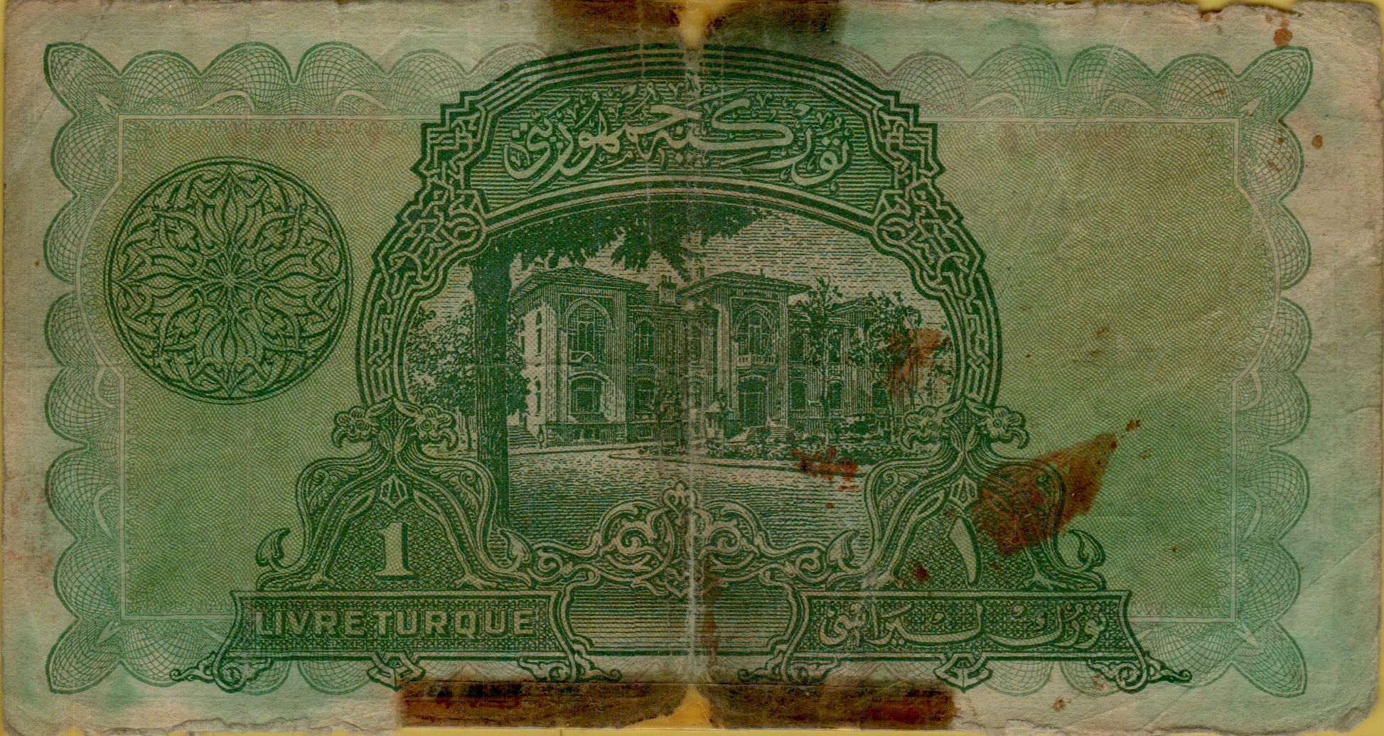 Turkey 1 1926 F P-119